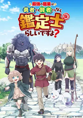 斗破苍穹海报