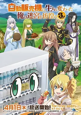 吞噬星空海报